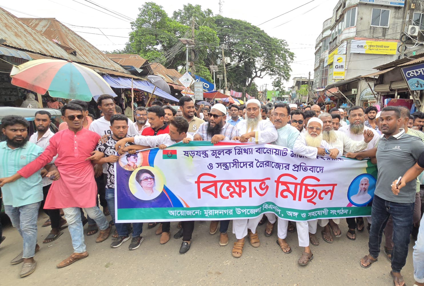 মিথ্যা মামলা সন্ত্রাস ও নৈরাজ্যের প্রতিবাদে বিএনপি’র বিক্ষোভ মিছিল