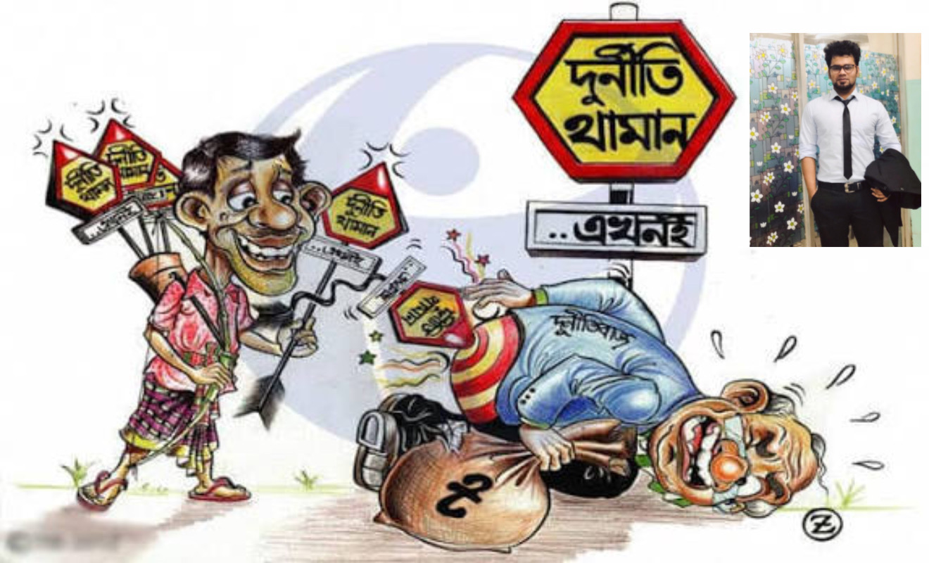 ড. ইউনুসের সরকারের ‘স্বচ্ছতা’ শুধু কথায়— মাঠে দুর্নীতির রেকর্ড ভাঙছে প্রতিদিন